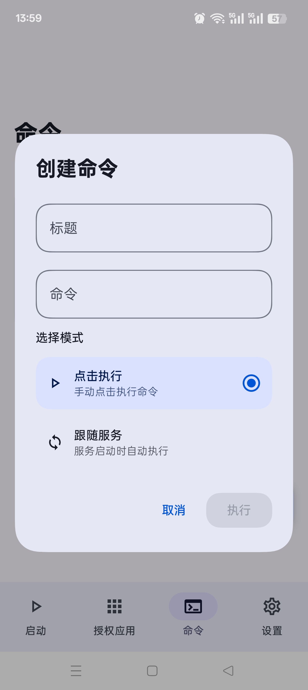Stellar提高软件权限|Shizuku升级版第8张插图 Stellar提高软件权限|Shizuku升级版第8张插图