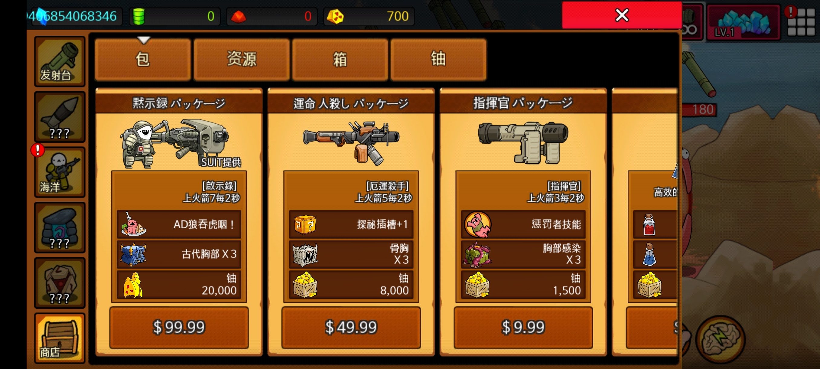 手游推荐导弹RPG_最新无限资源+无限货币！第7张插图