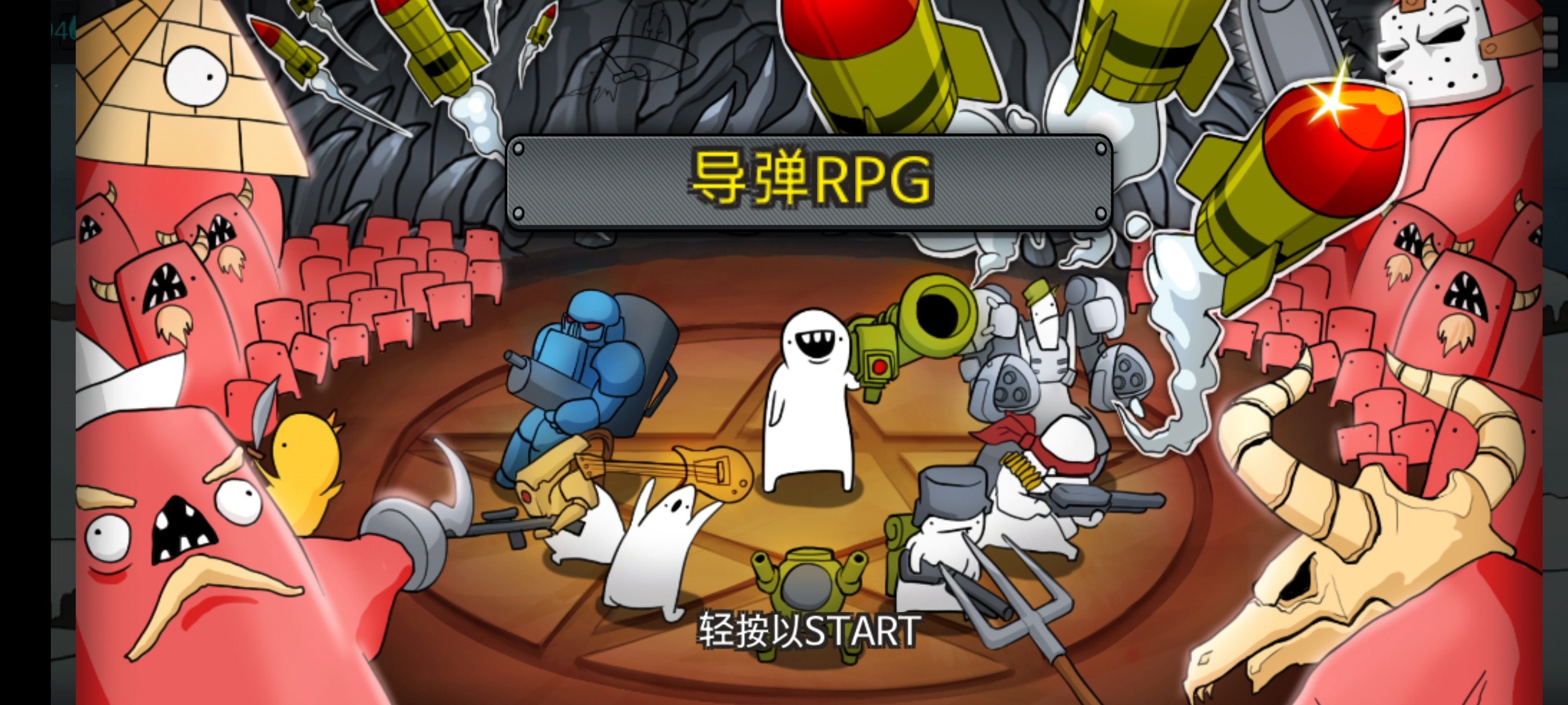 手游推荐导弹RPG_最新无限资源+无限货币！第4张插图