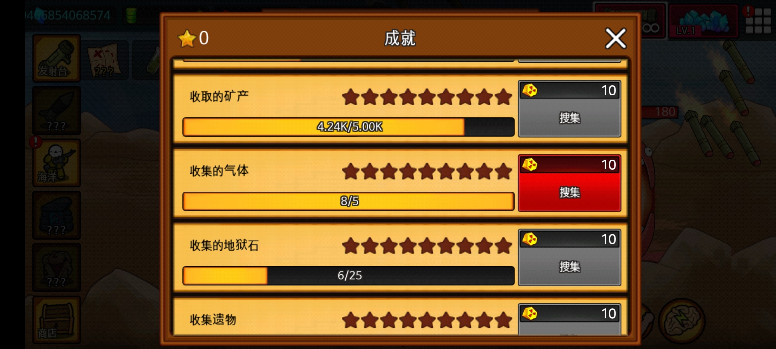 手游推荐导弹RPG_最新无限资源+无限货币！第8张插图