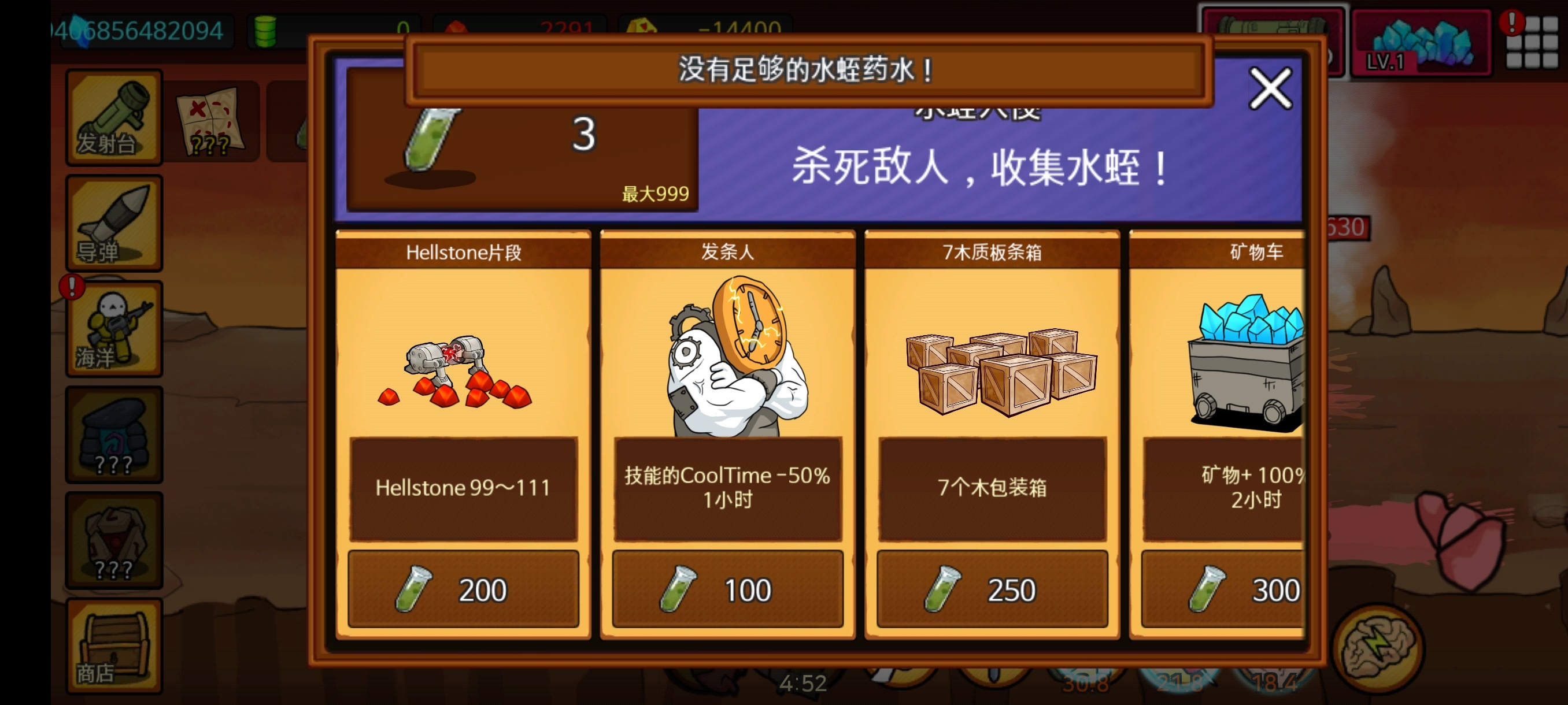 手游推荐导弹RPG_最新无限资源+无限货币!第9张插图 手游推荐导弹RPG_最新无限资源+无限货币!第9张插图