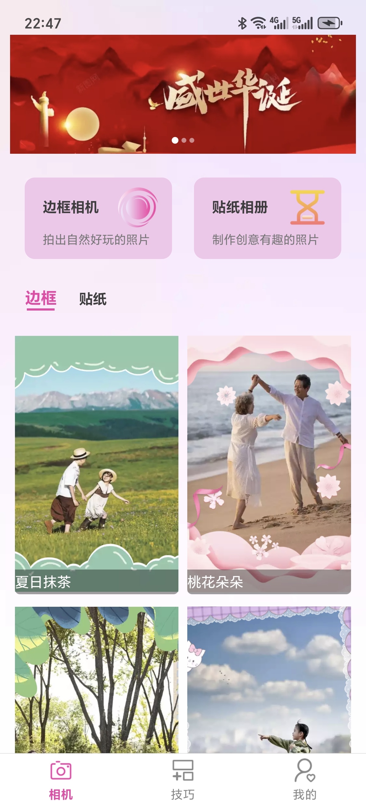 ［分享］福满相机🙌滤镜/边框/贴纸全白嫖第4张插图