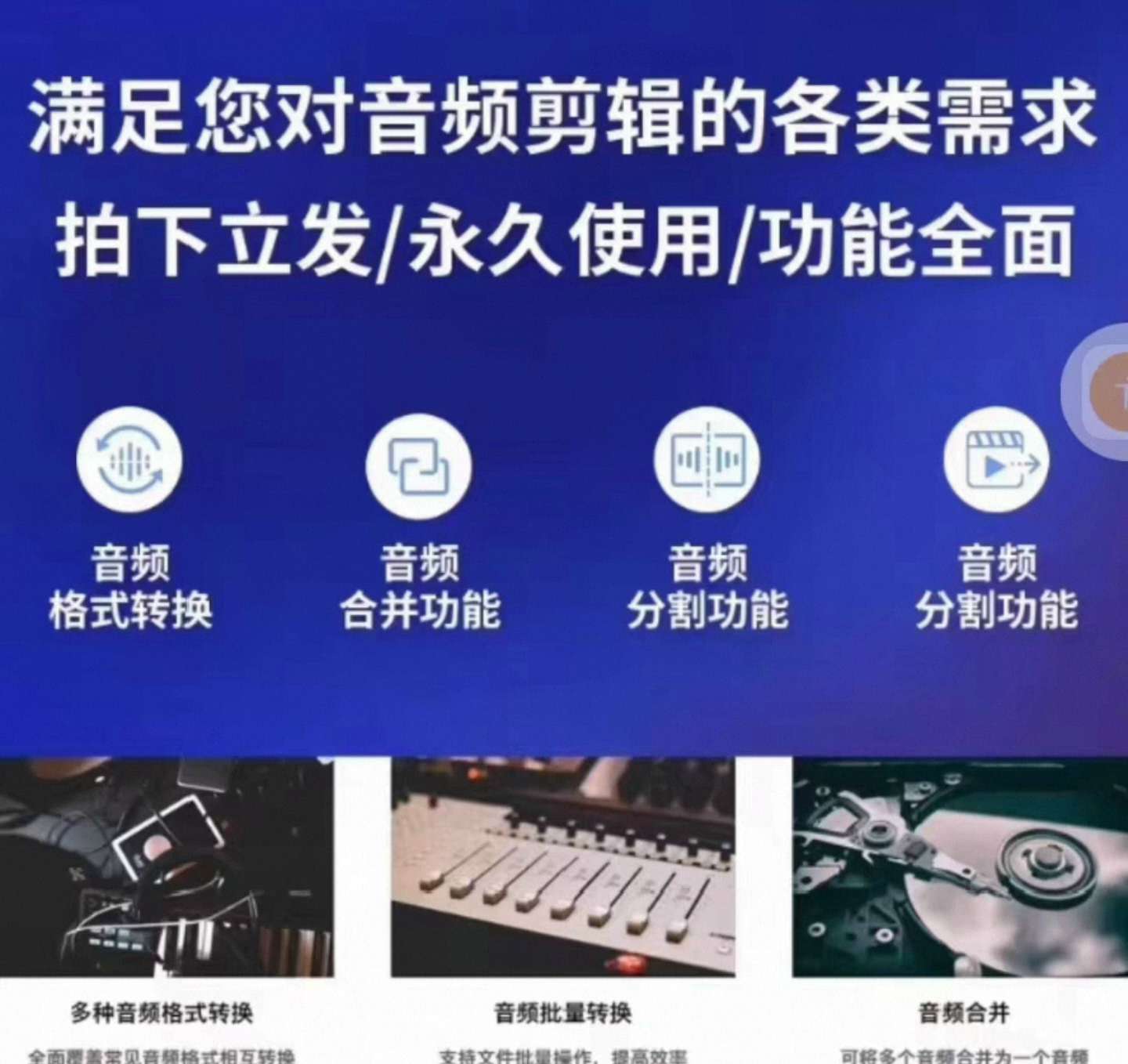 解锁版全平台音频剪辑神器，mp3/flac全格式支第5张插图