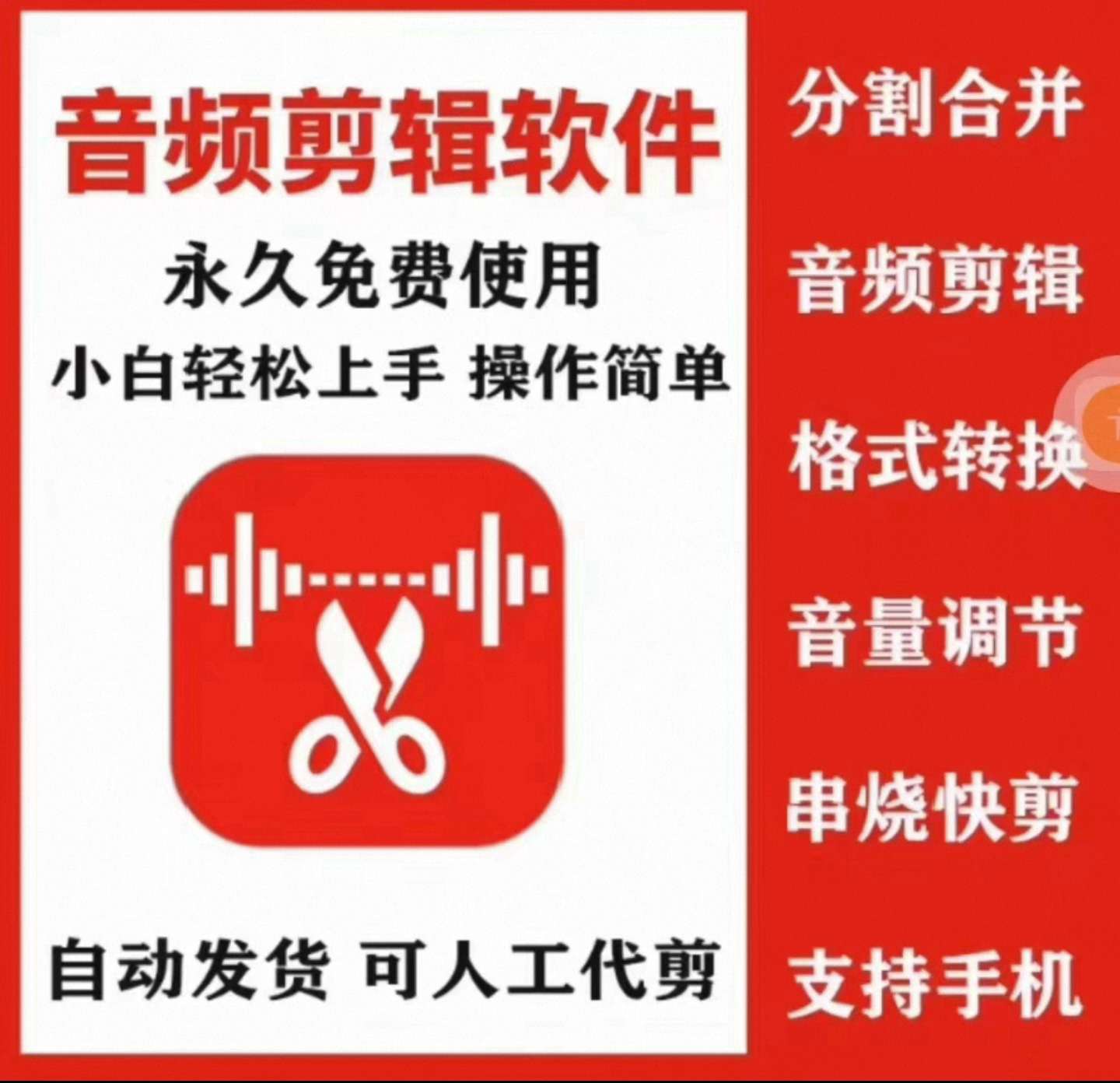 解锁版全平台音频剪辑神器，mp3/flac全格式支第4张插图