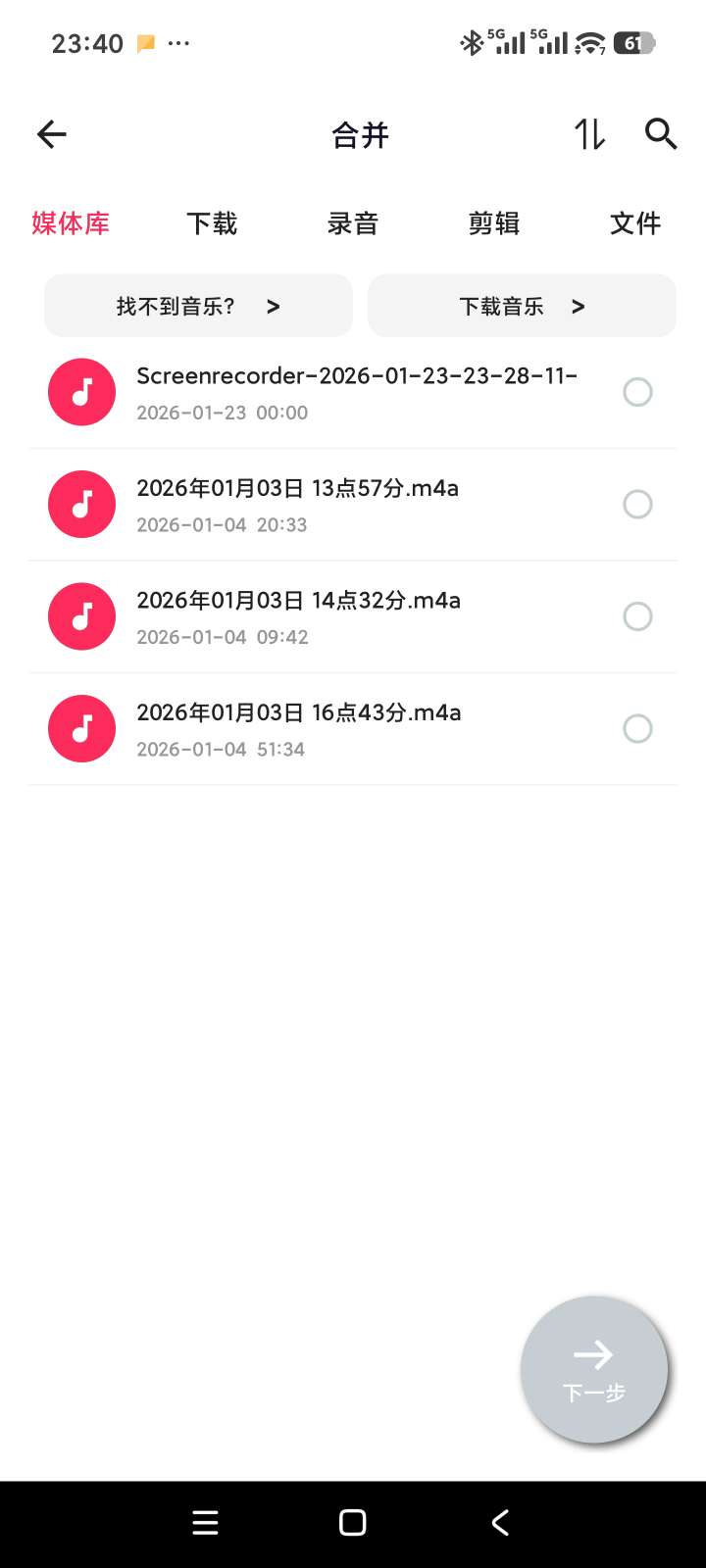 解锁版全平台音频剪辑神器，mp3/flac全格式支第7张插图