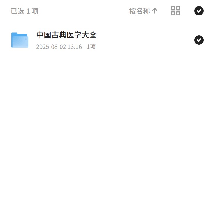 中国古典医学大全，传承千年智慧第4张插图