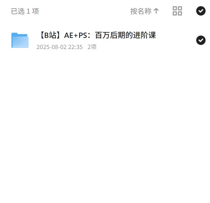 AE+PS后期进阶课，百万后期秘诀第4张插图