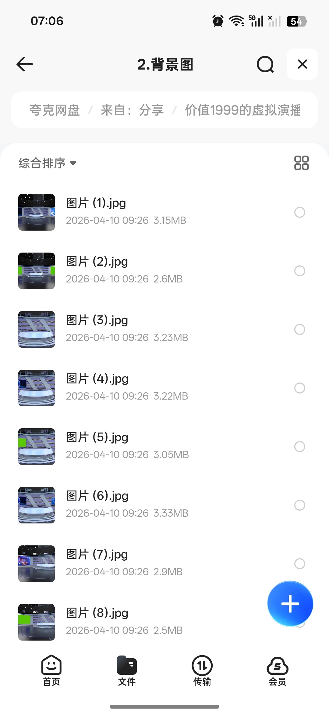 虚拟直播素材，夯爆了第6张插图