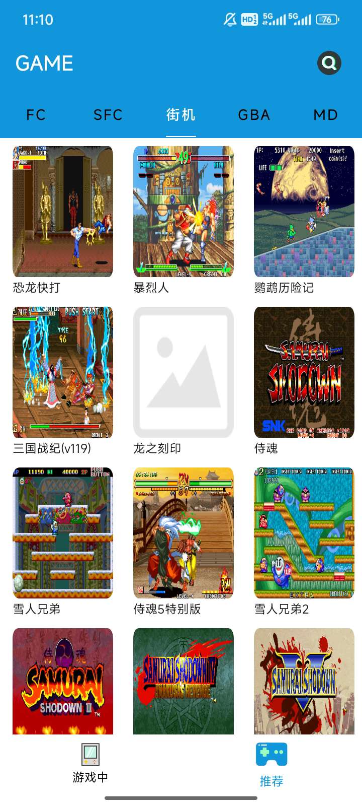 FC街机拳皇/三国志5000+经典小游戏等你来玩第7张插图 FC街机拳皇/三国志5000+经典小游戏等你来玩第7张插图