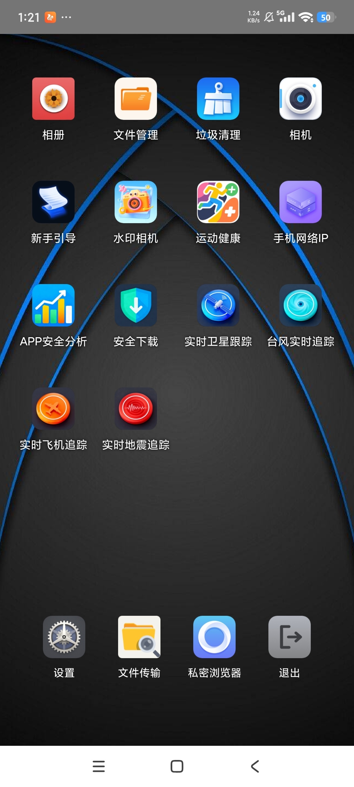 两仪虚拟机密盒虚拟机遇见音乐 高级版⭐第9张插图