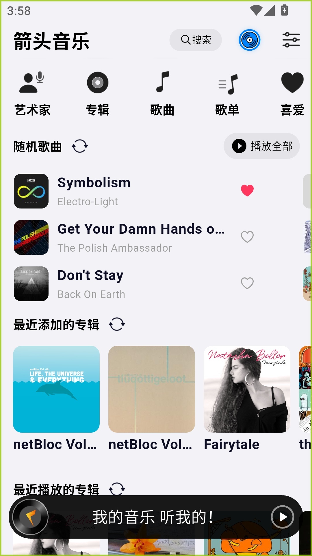 两仪虚拟机密盒虚拟机遇见音乐 高级版⭐第10张插图