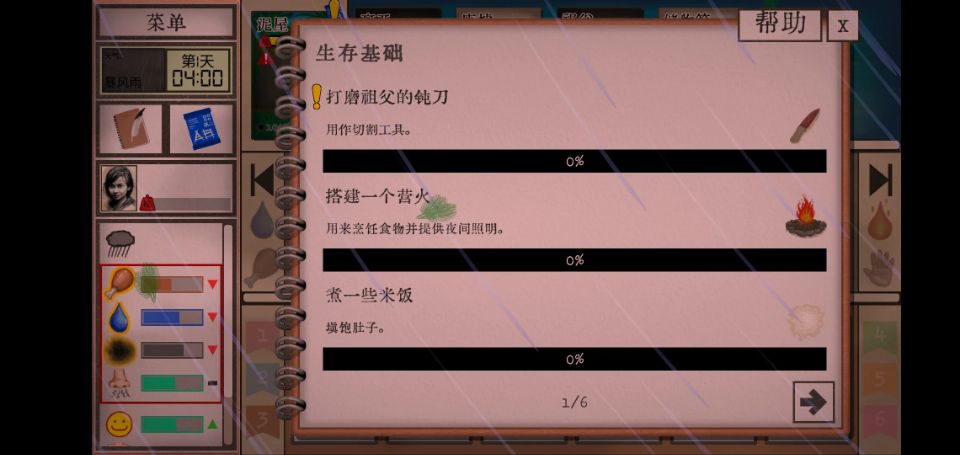 手游推荐卡牌生存:热带岛屿,Steam完美移植版第9张插图 手游推荐卡牌生存:热带岛屿,Steam完美移植版第9张插图