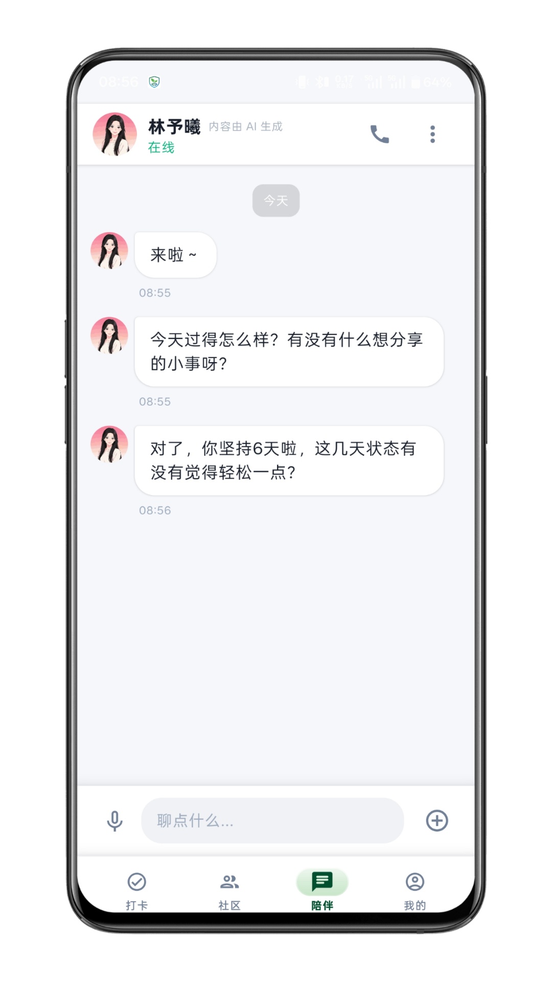 戒了么APP (免费绿色无广告)第5张插图
