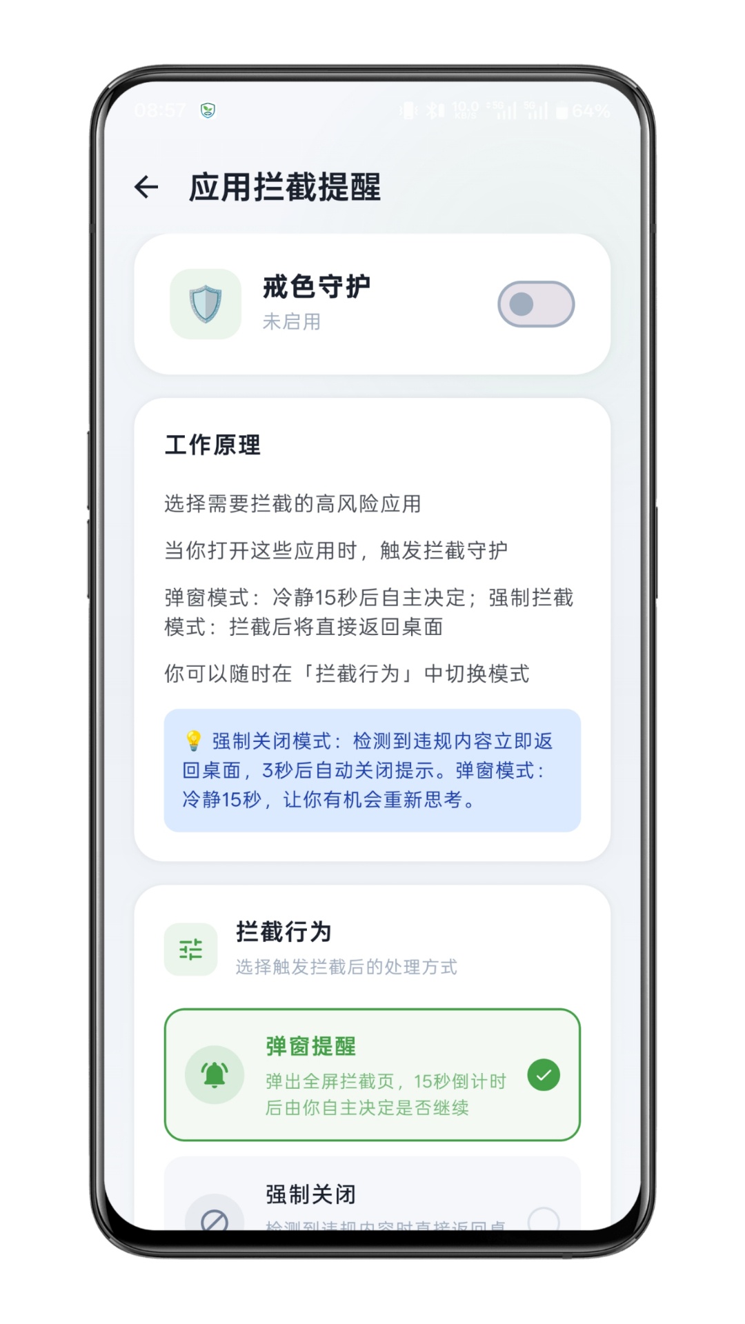戒了么APP (免费绿色无广告)第7张插图