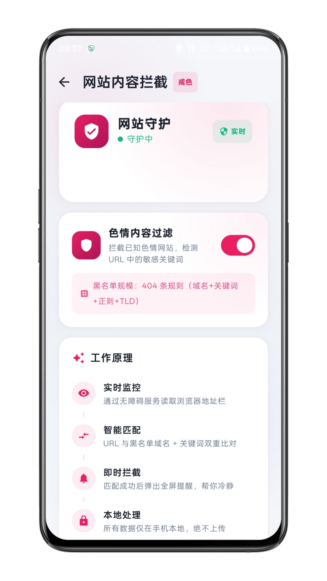 戒了么APP (免费绿色无广告)第8张插图