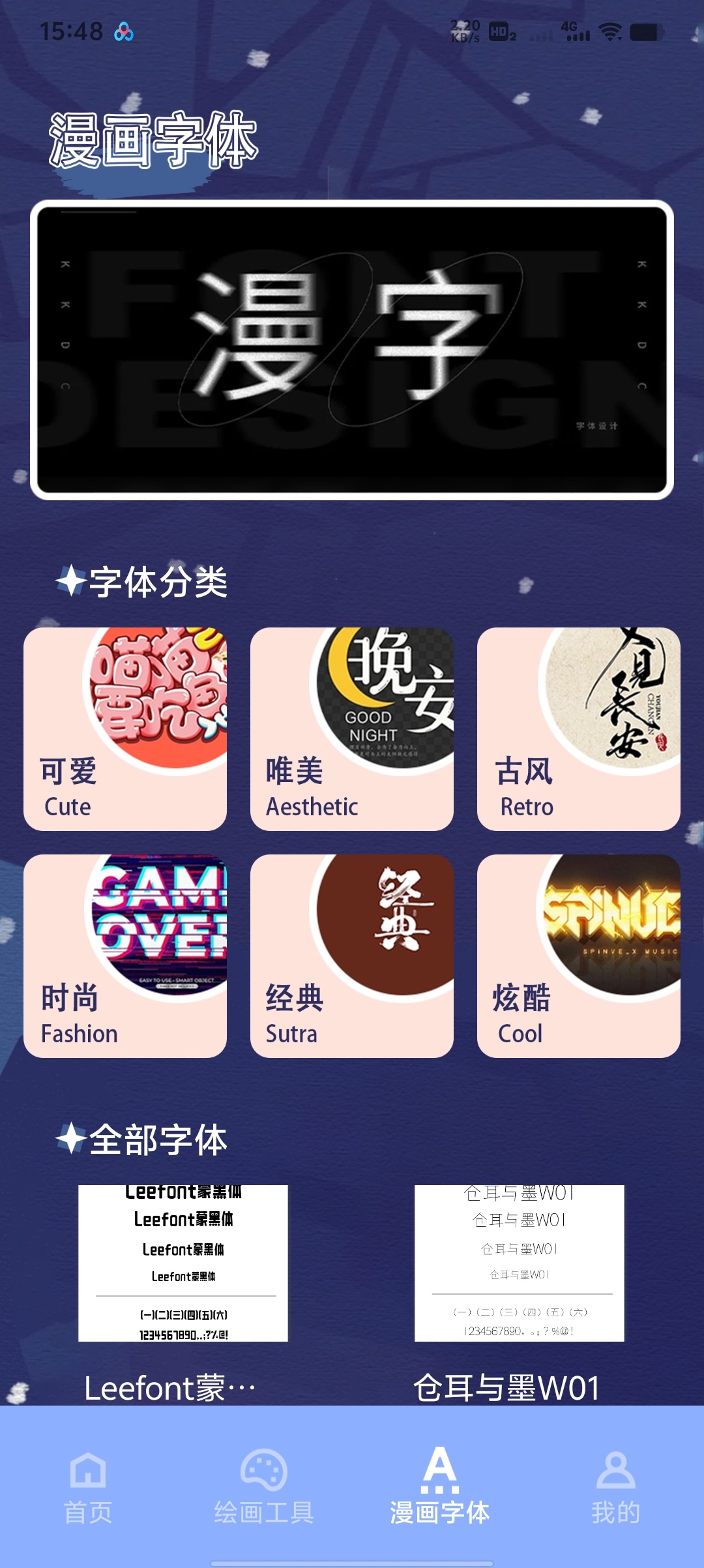 次元站台绘画+字体+壁纸三合一，免费换字体做同人图第8张插图