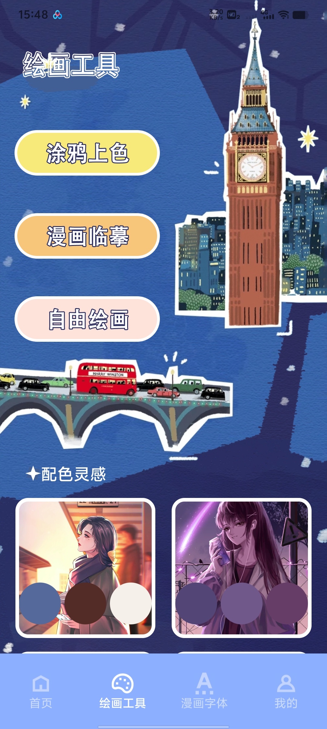 次元站台绘画+字体+壁纸三合一，免费换字体做同人图第6张插图