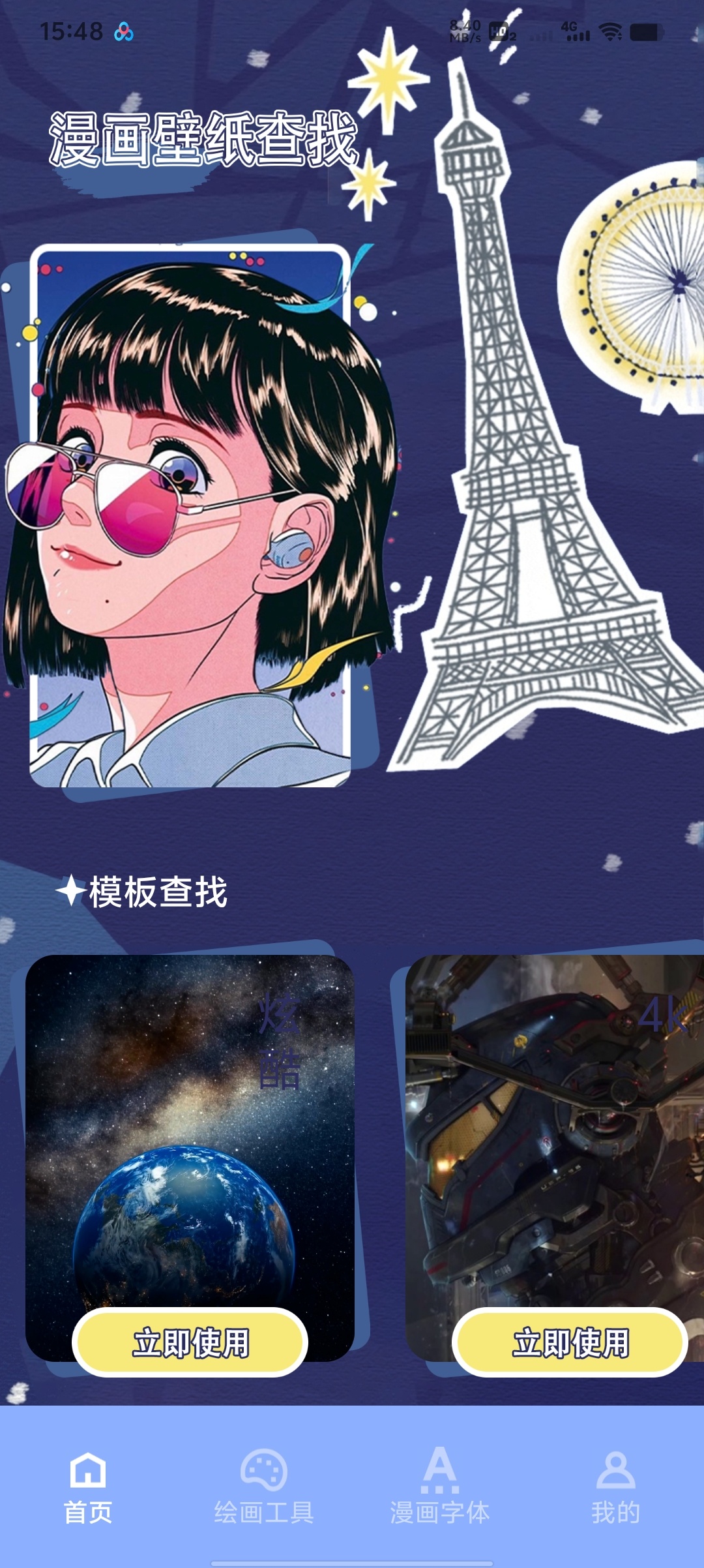 次元站台绘画+字体+壁纸三合一，免费换字体做同人图第5张插图