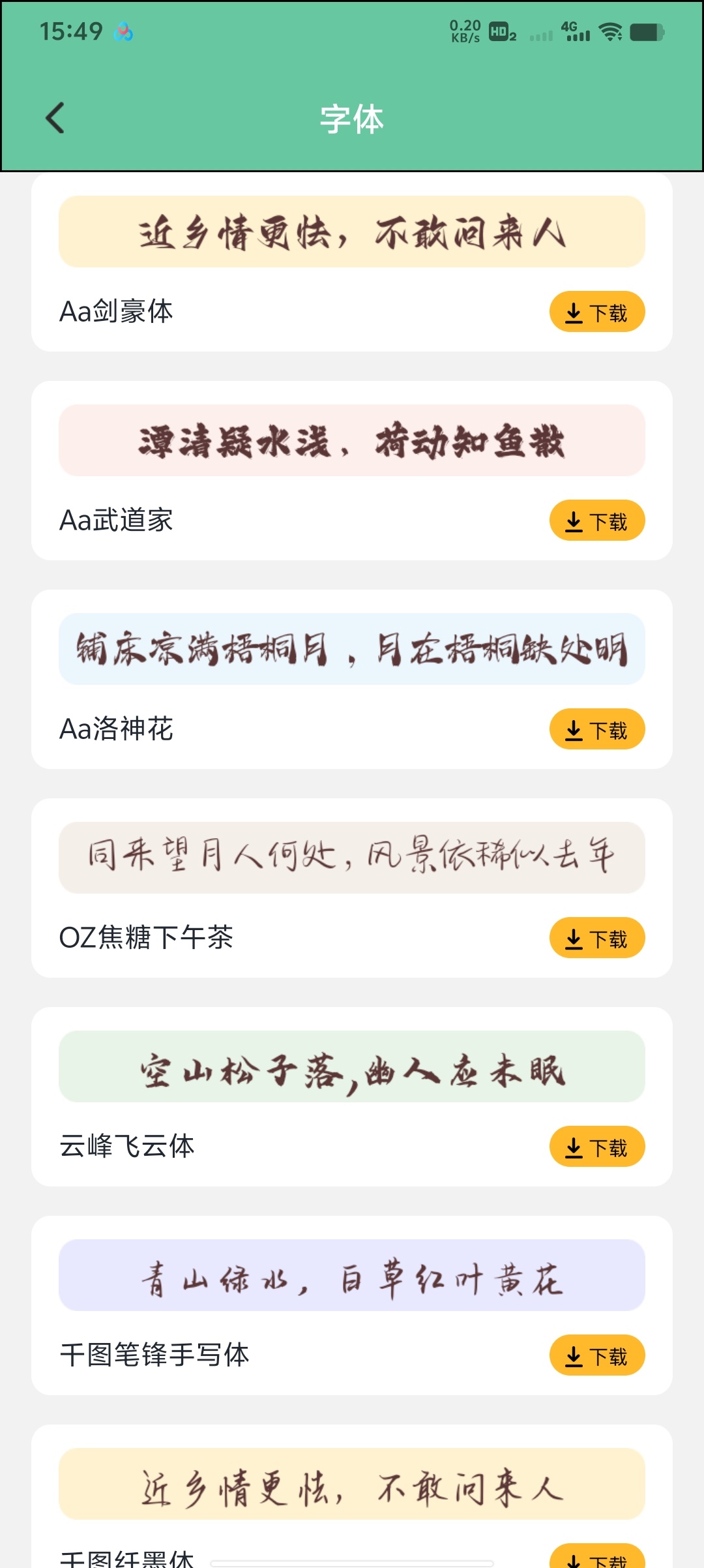 次元站台绘画+字体+壁纸三合一，免费换字体做同人图第9张插图