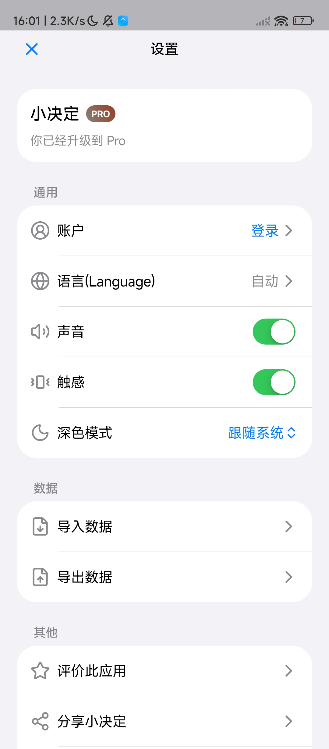小决定各种转盘模式,随心定义解锁会员版第8张插图 小决定各种转盘模式,随心定义解锁会员版第8张插图