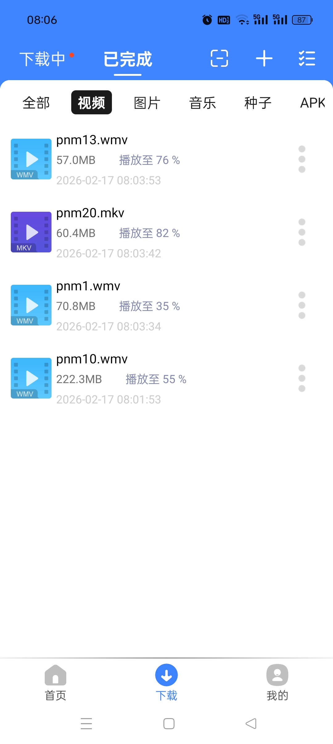 可乐下载器极速版⚡不限速磁力下载神器😍无视敏感资源第9张插图 可乐下载器极速版⚡不限速磁力下载神器😍无视敏感资源第9张插图