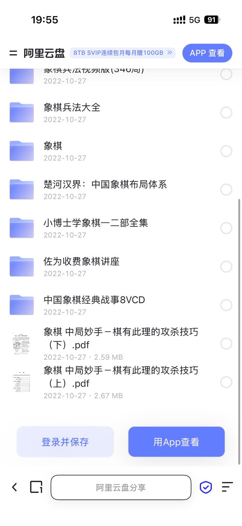 象棋教学第4张插图