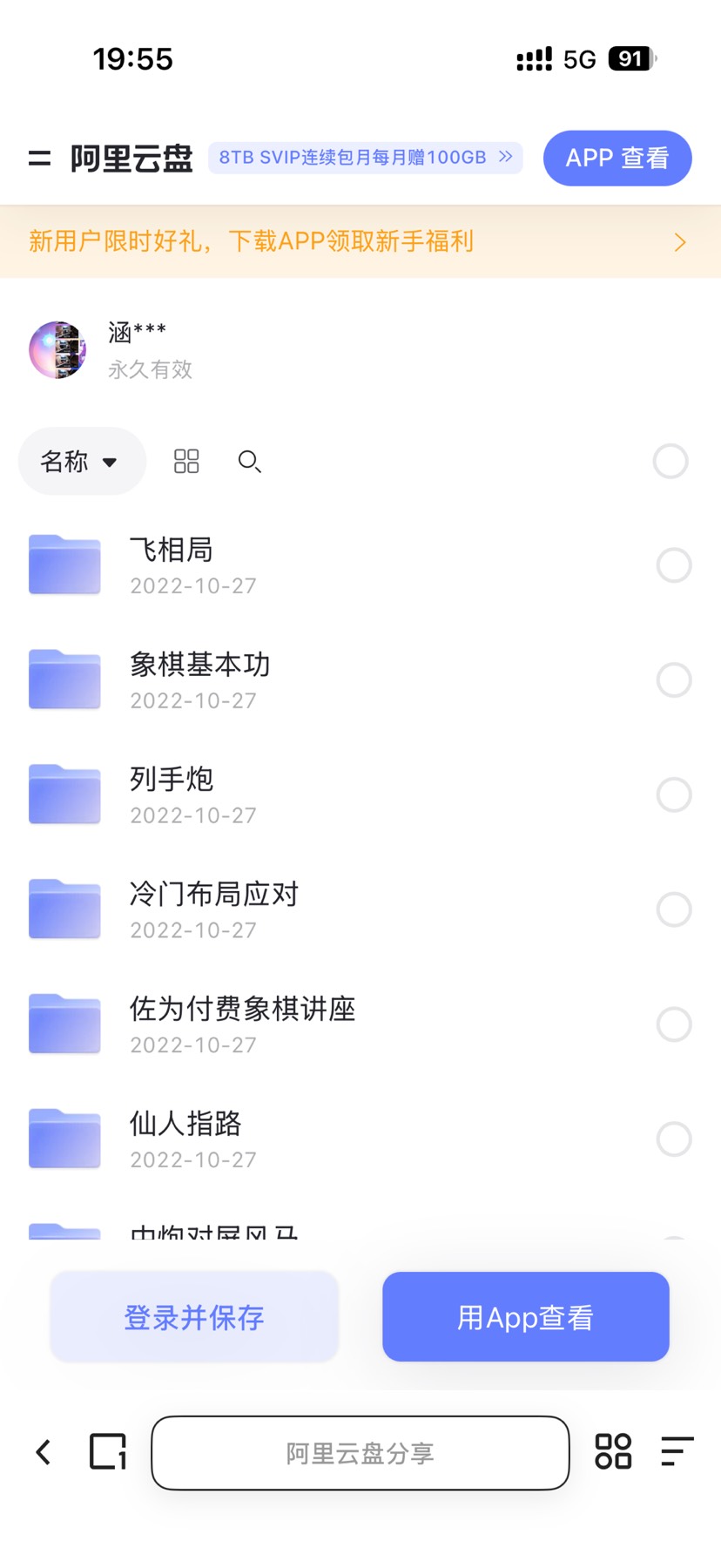 象棋教学第3张插图