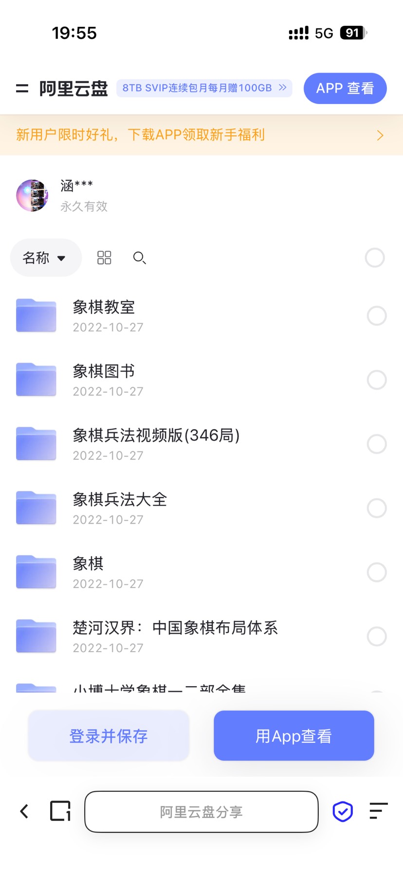 象棋教学第5张插图