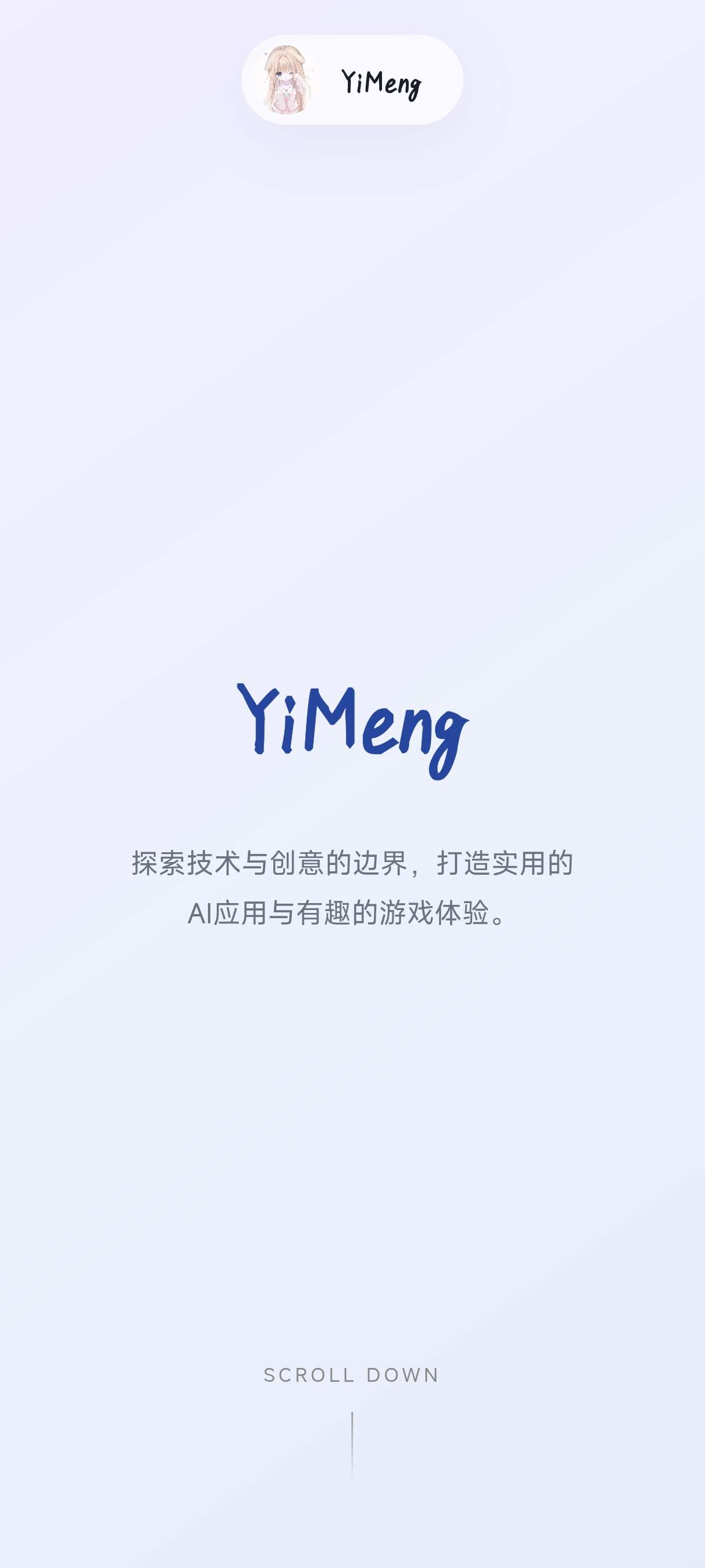 个人主页一个流畅的个人主页第3张插图