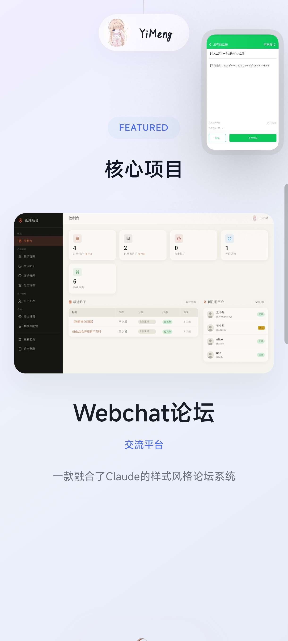 个人主页一个流畅的个人主页第4张插图