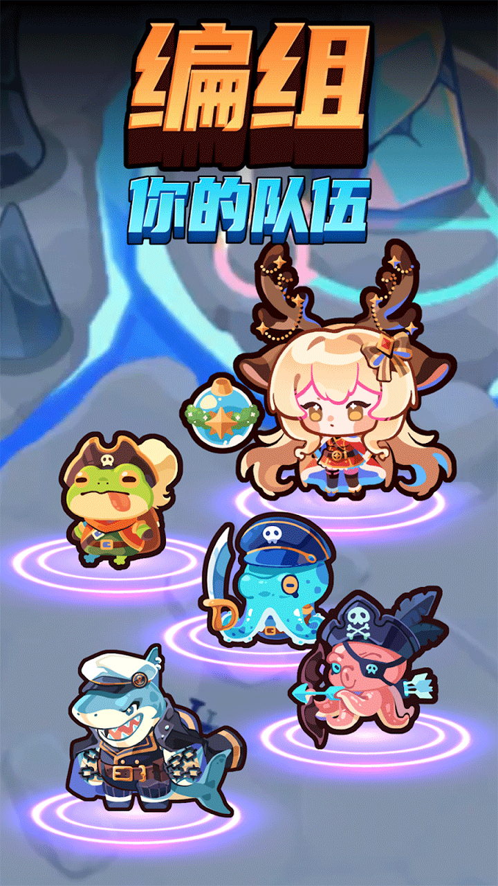 手游推荐爪爪远征_充满趣味的放置类游戏🎮💘❗第7张插图