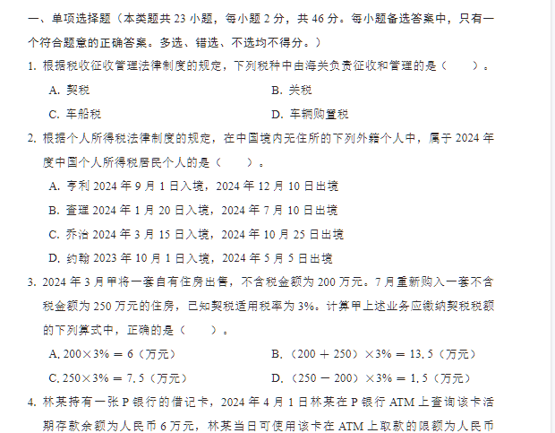 2026初级会计真题和学习资料第5张插图