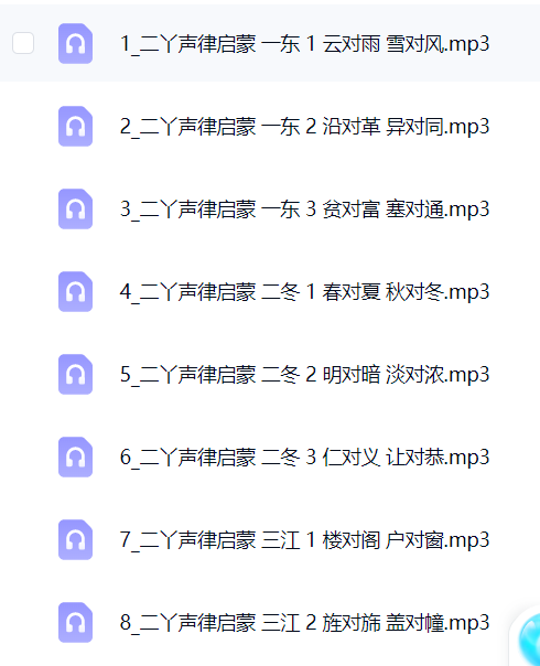 声律启蒙  笠翁对韵 儿童国学第4张插图