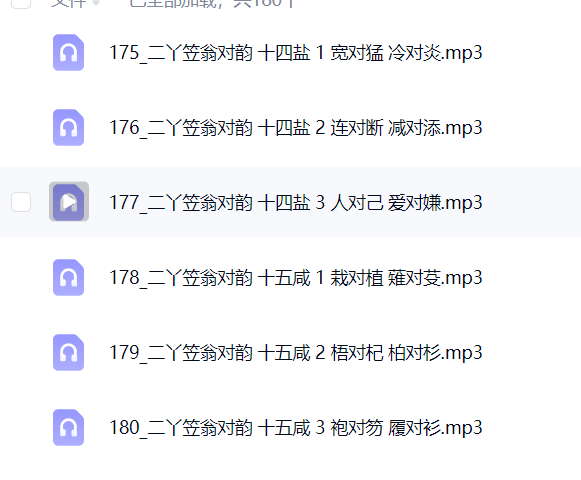 声律启蒙  笠翁对韵 儿童国学第6张插图