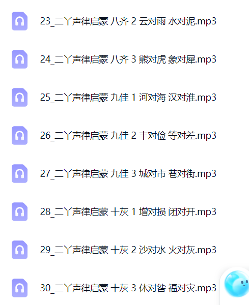声律启蒙  笠翁对韵 儿童国学第5张插图