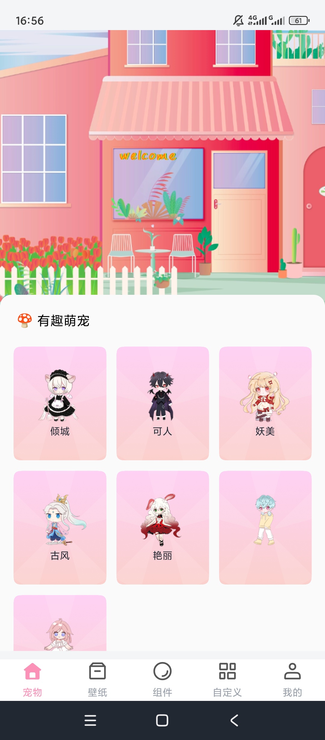 互动桌面免费酷炫壁纸一键设置超个性第4张插图 互动桌面免费酷炫壁纸一键设置超个性第4张插图