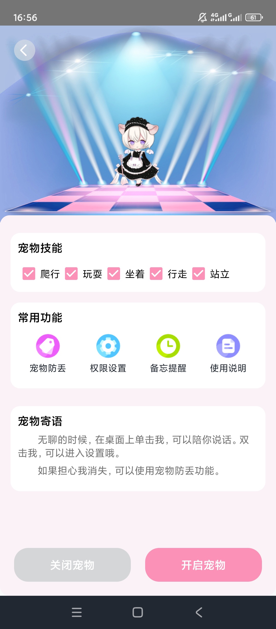 互动桌面免费酷炫壁纸一键设置超个性第5张插图 互动桌面免费酷炫壁纸一键设置超个性第5张插图