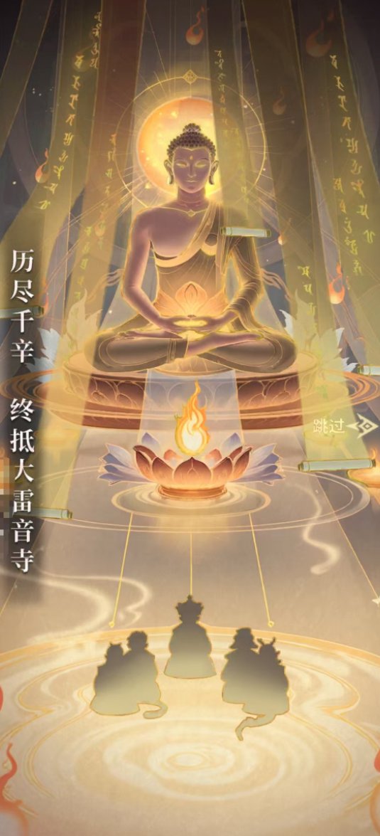 手游推荐西游冒险｜解锁全阵容武将v1.01加速版第4张插图