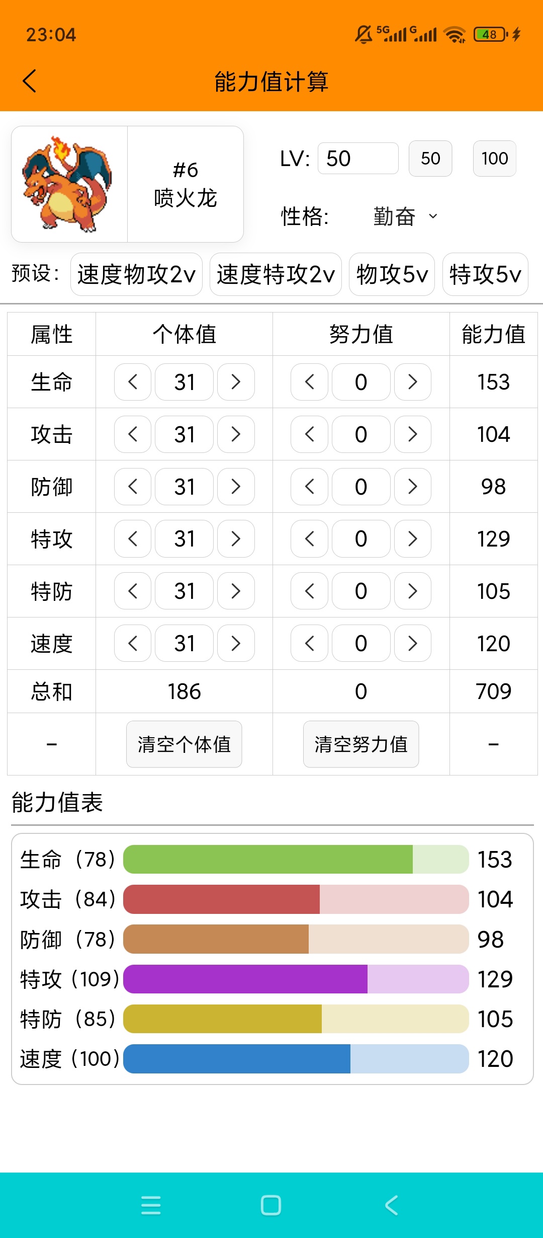 Pokemmo图鉴全宝可梦资料离线查询超方便第6张插图