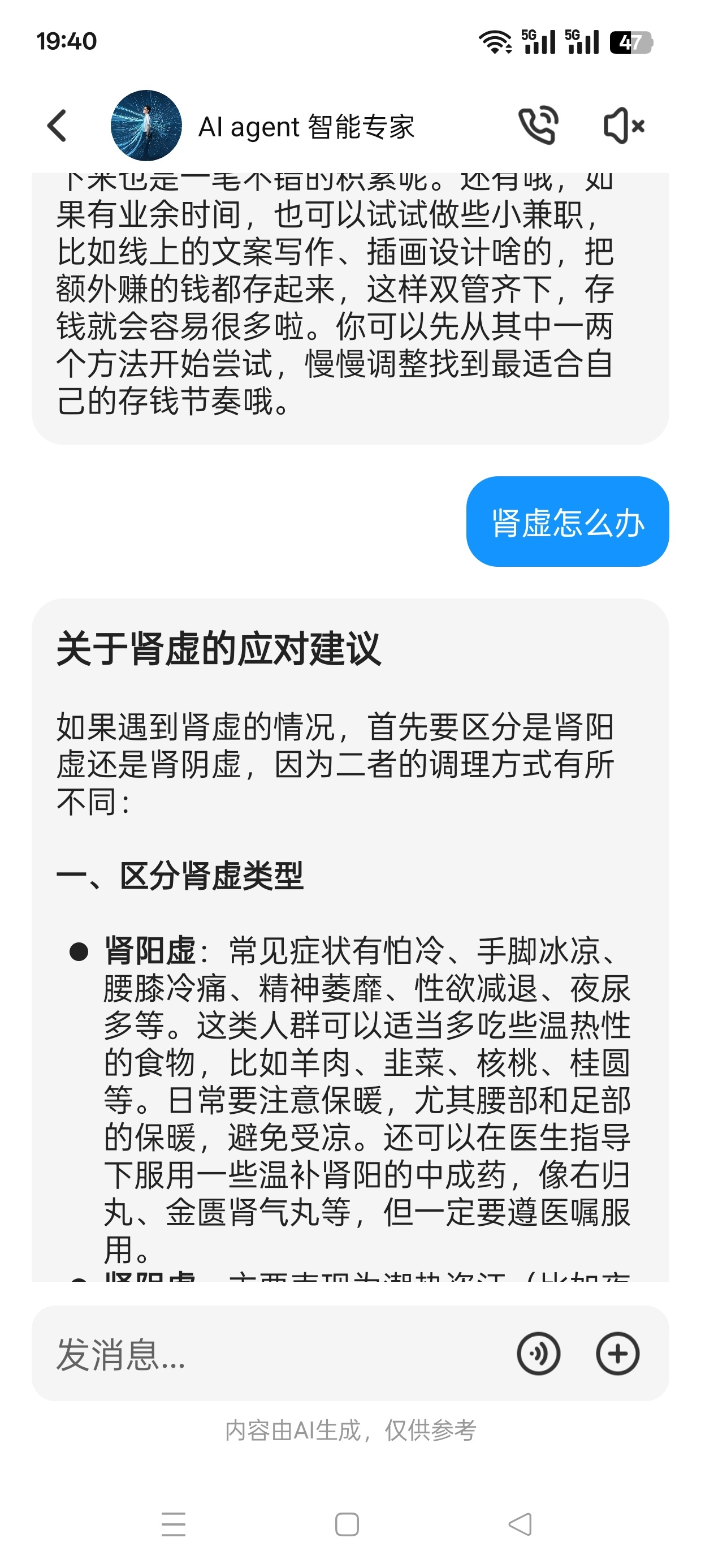 AI agent智能专家全能一站式解答免费无广第7张插图