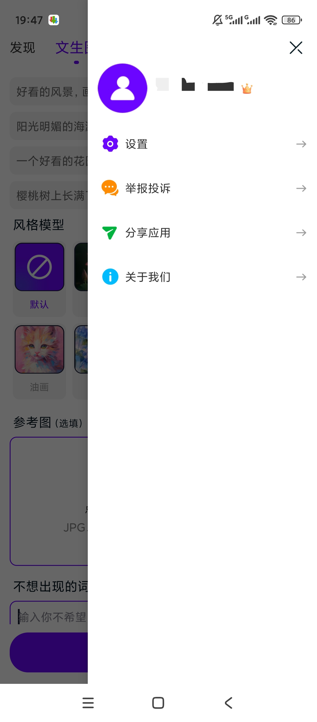 原创解锁Craiyon绘画解锁会员无限AI绘画生图第8张插图 原创解锁Craiyon绘画解锁会员无限AI绘画生图第8张插图