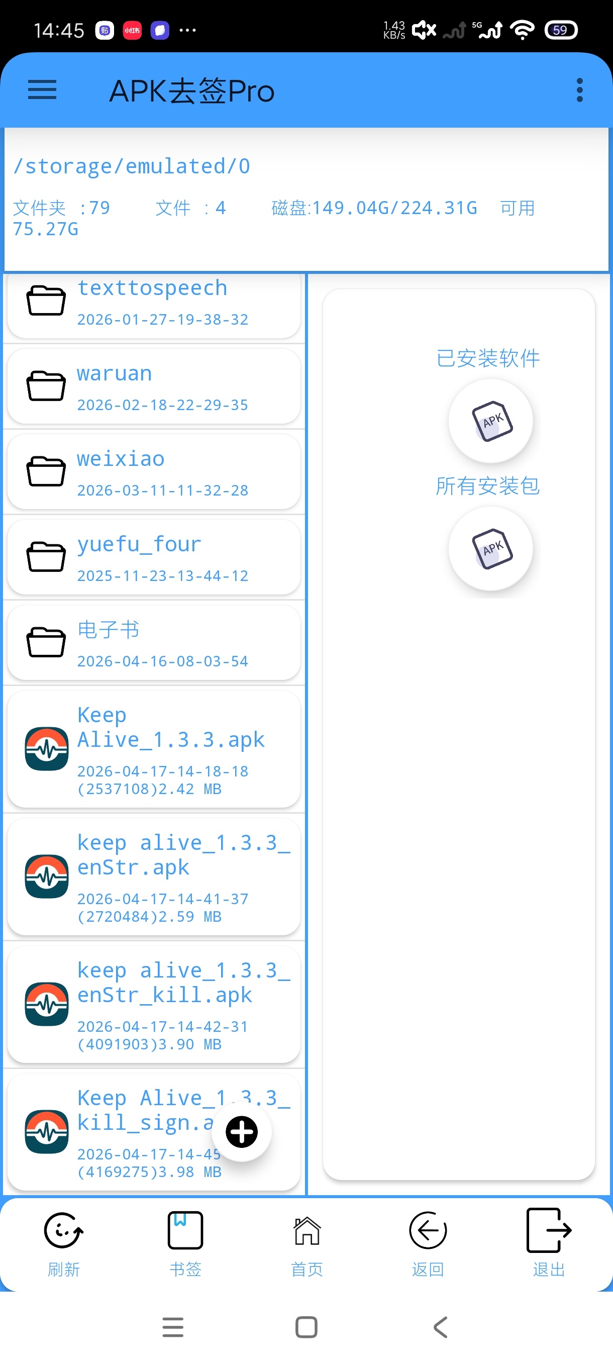 apk去签6.6去签名|修改软件|注入弹窗|玩机必备第6张插图 apk去签6.6去签名|修改软件|注入弹窗|玩机必备第6张插图