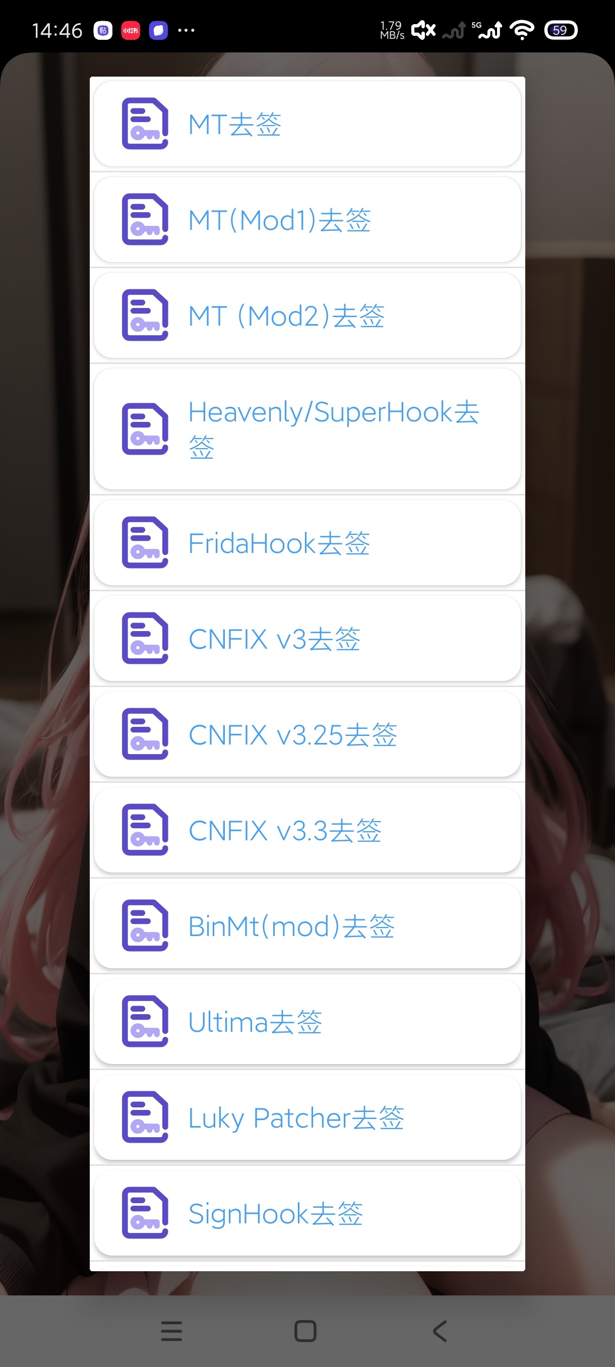 apk去签6.6去签名|修改软件|注入弹窗|玩机必备第8张插图 apk去签6.6去签名|修改软件|注入弹窗|玩机必备第8张插图