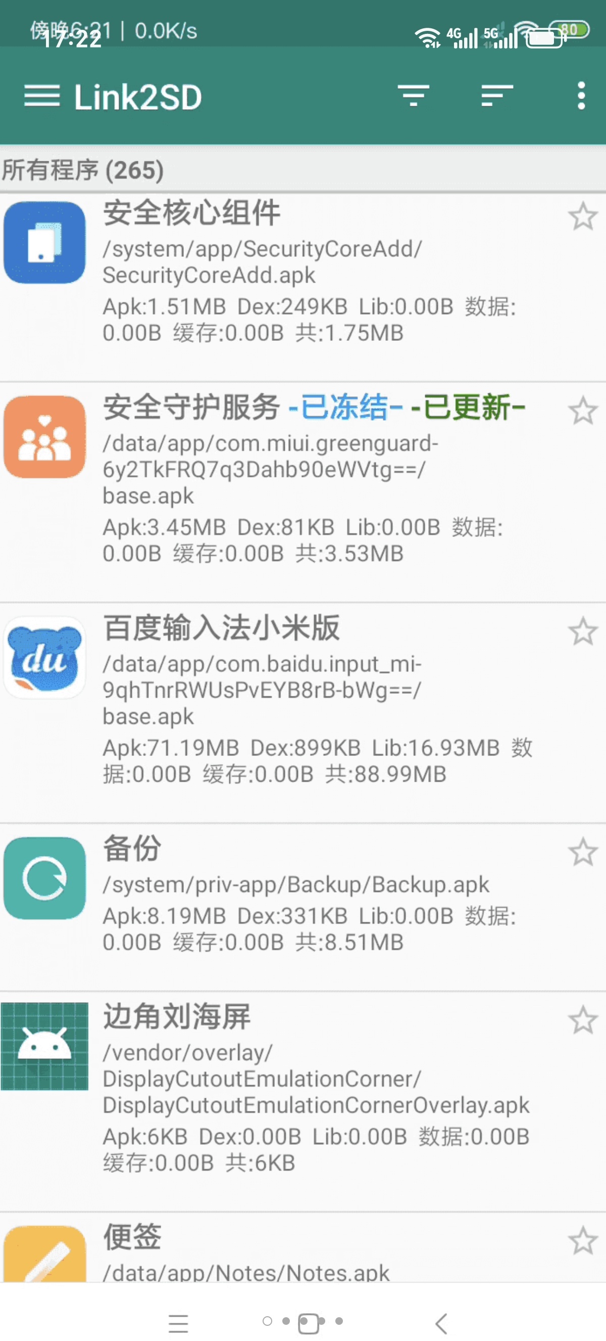 ［分享］Link2SD安卓玩机神器！功能全开！第5张插图
