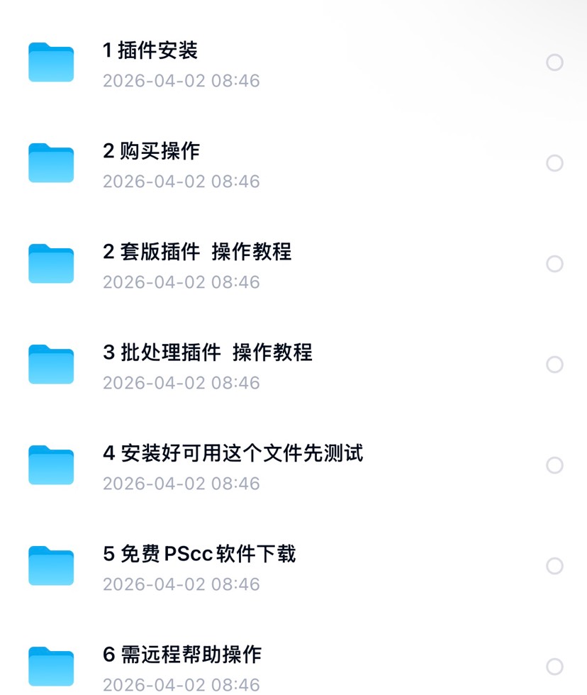66插件第4张插图