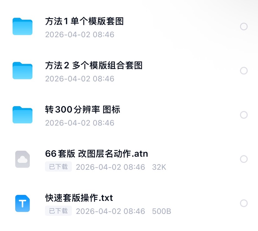 66插件第6张插图