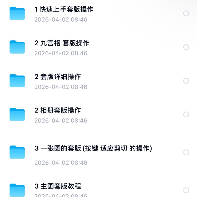66插件第5张插图