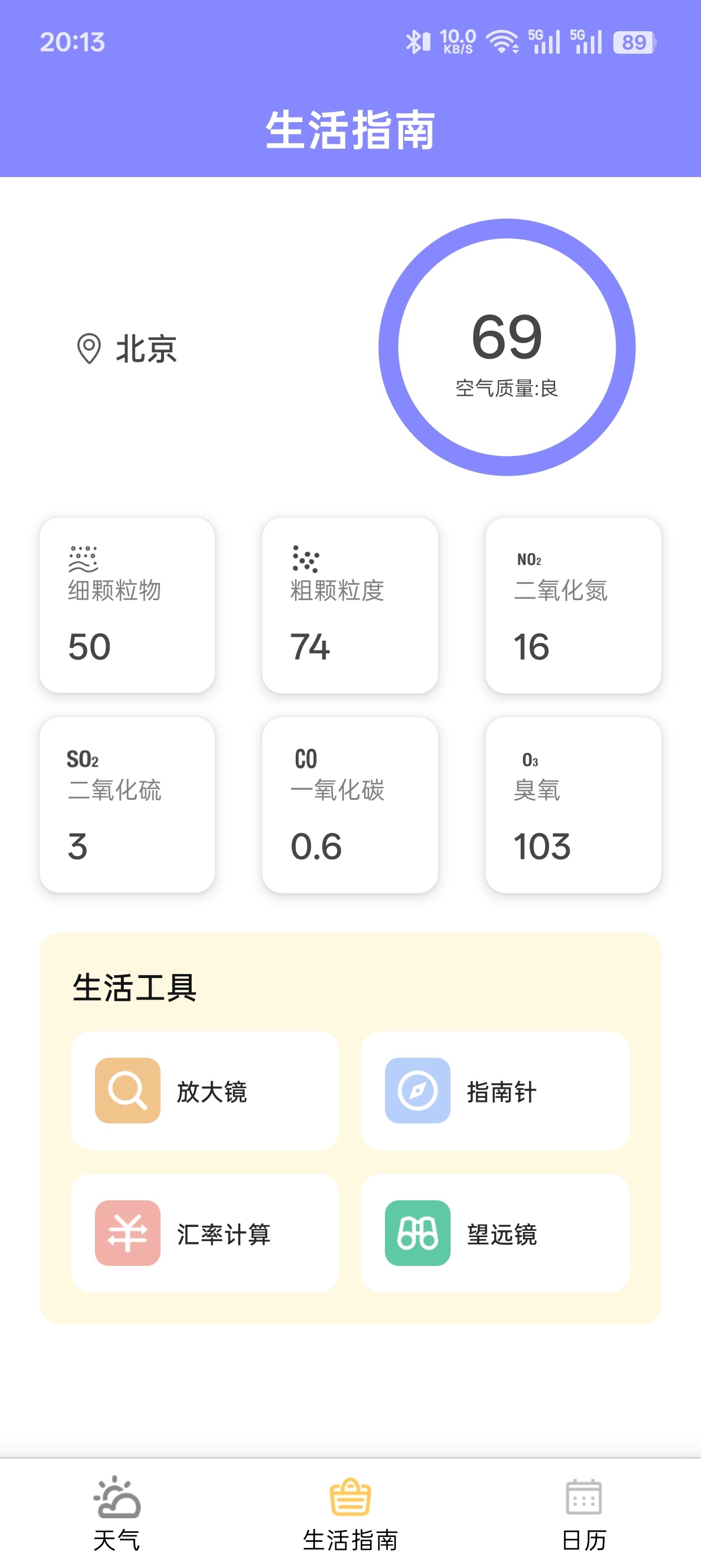 灵云气象
v2.8.0
清爽无广精准天气第6张插图