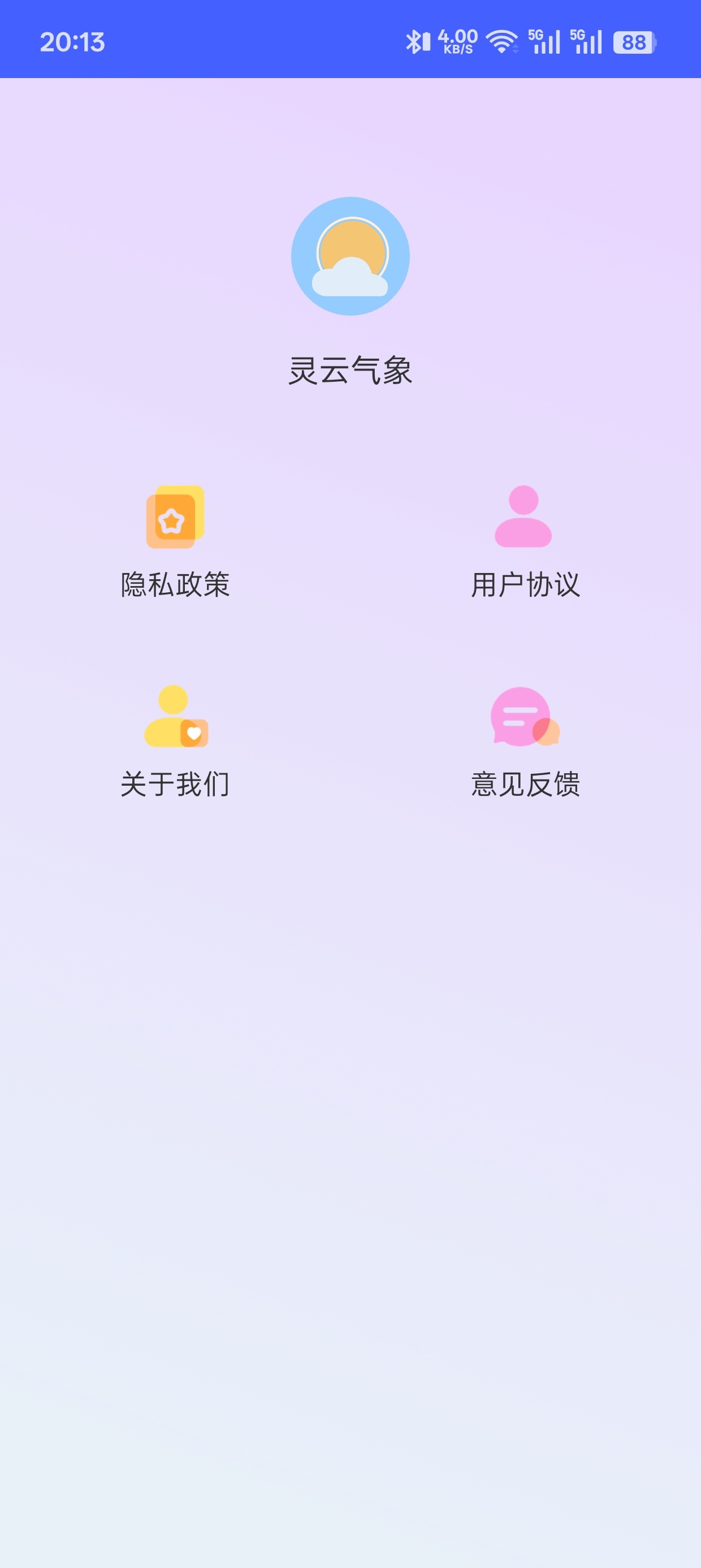 灵云气象
v2.8.0
清爽无广精准天气第8张插图 灵云气象
v2.8.0
清爽无广精准天气第8张插图