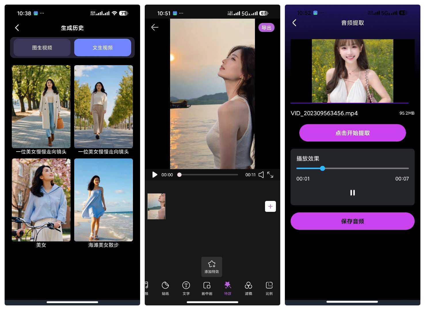 醒图国际版AI视频制作免费版顶级AI聚合去水印下载第4张插图 醒图国际版AI视频制作免费版顶级AI聚合去水印下载第4张插图